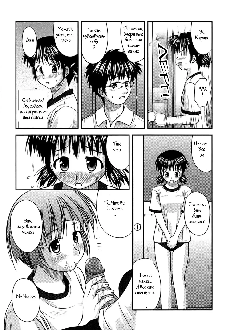 [Konno Azure] Shishunki Crazies - Puberty Crazies Fhentai - Page 113