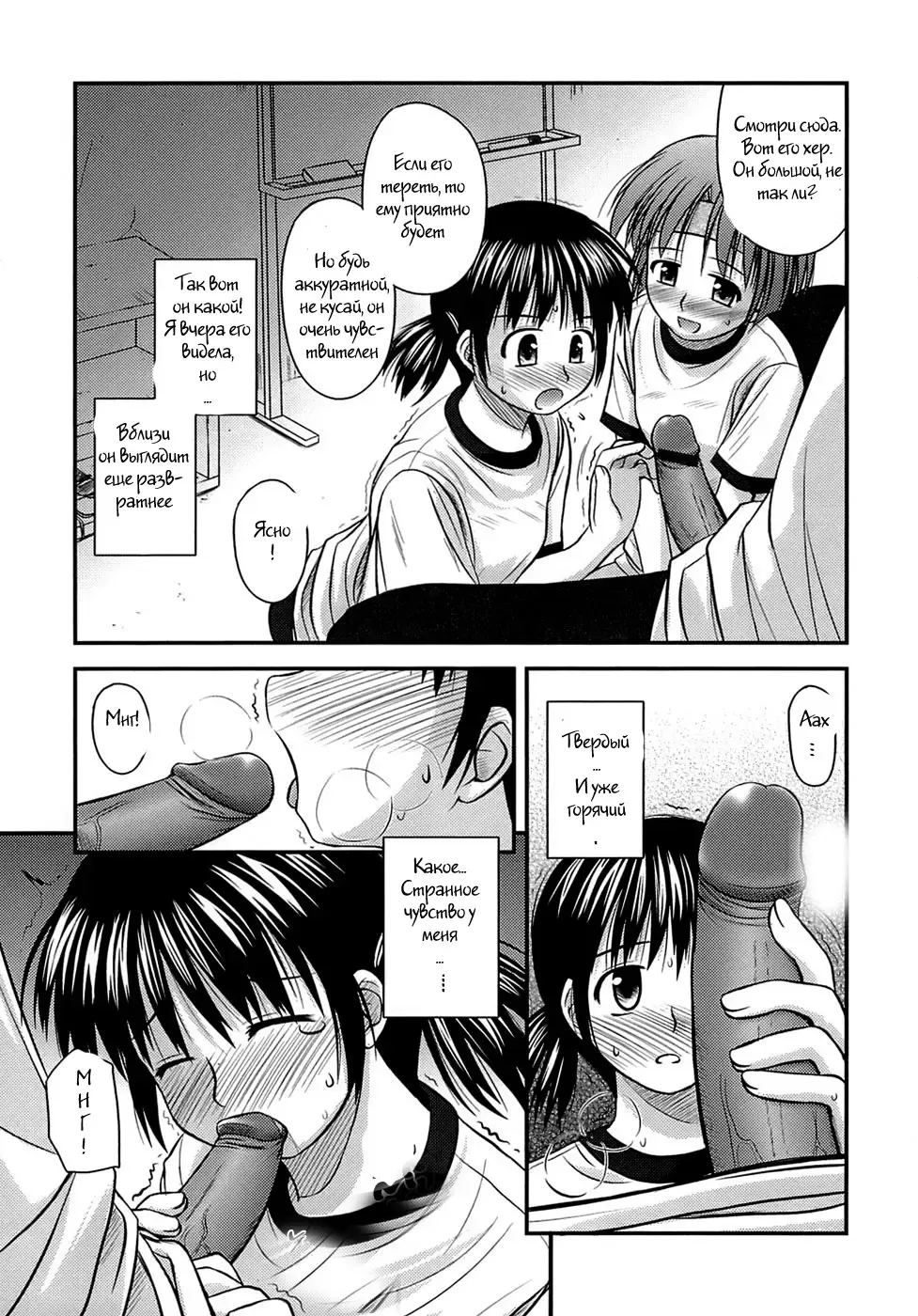 [Konno Azure] Shishunki Crazies - Puberty Crazies Fhentai - Page 115
