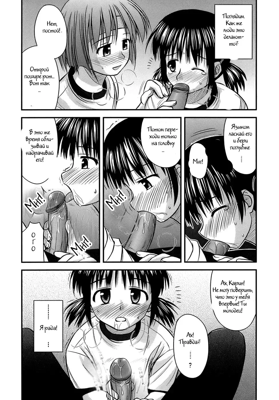 [Konno Azure] Shishunki Crazies - Puberty Crazies Fhentai - Page 116