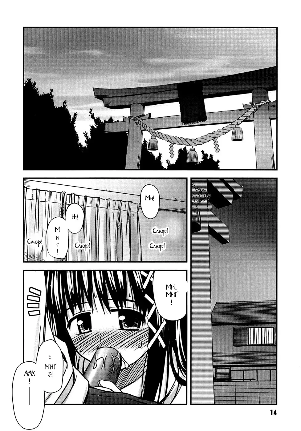 [Konno Azure] Shishunki Crazies - Puberty Crazies Fhentai - Page 12