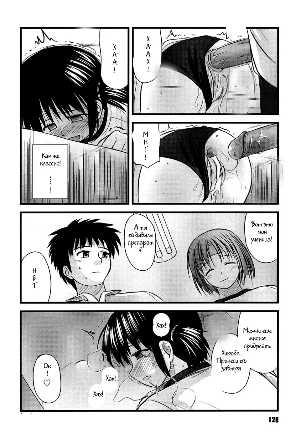 [Konno Azure] Shishunki Crazies - Puberty Crazies Fhentai - Page 124