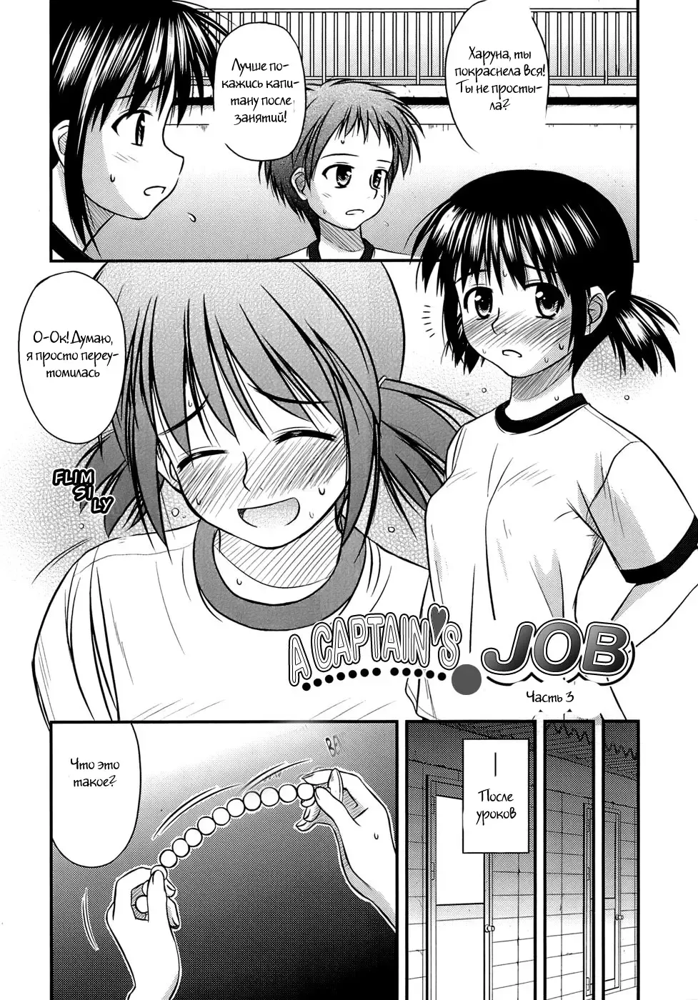 [Konno Azure] Shishunki Crazies - Puberty Crazies Fhentai - Page 126