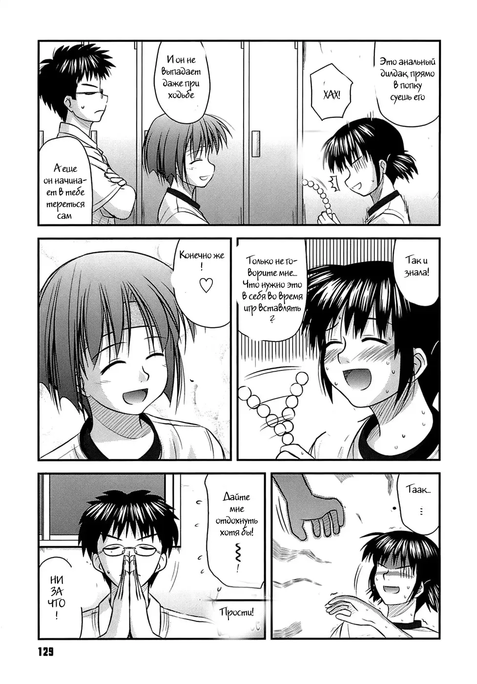 [Konno Azure] Shishunki Crazies - Puberty Crazies Fhentai - Page 127