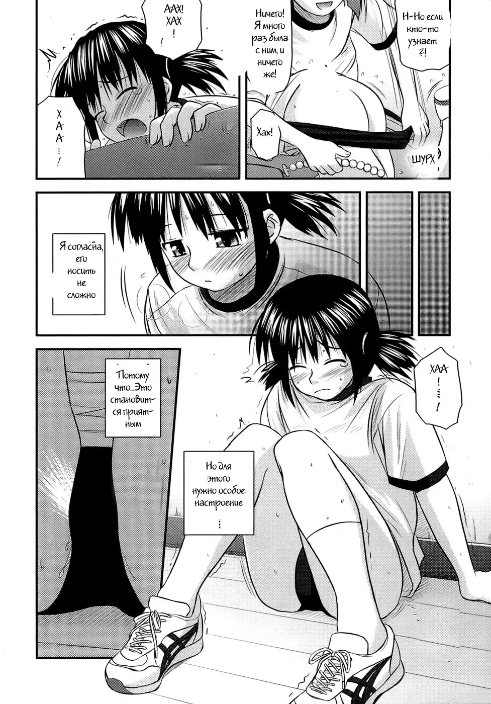 [Konno Azure] Shishunki Crazies - Puberty Crazies Fhentai - Page 128