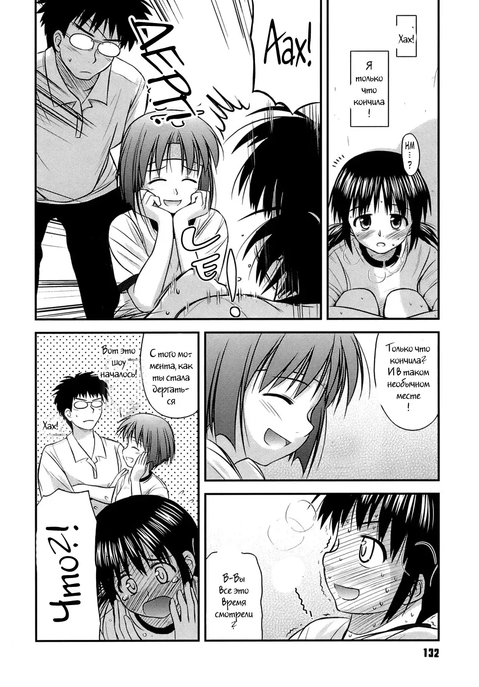 [Konno Azure] Shishunki Crazies - Puberty Crazies Fhentai - Page 130
