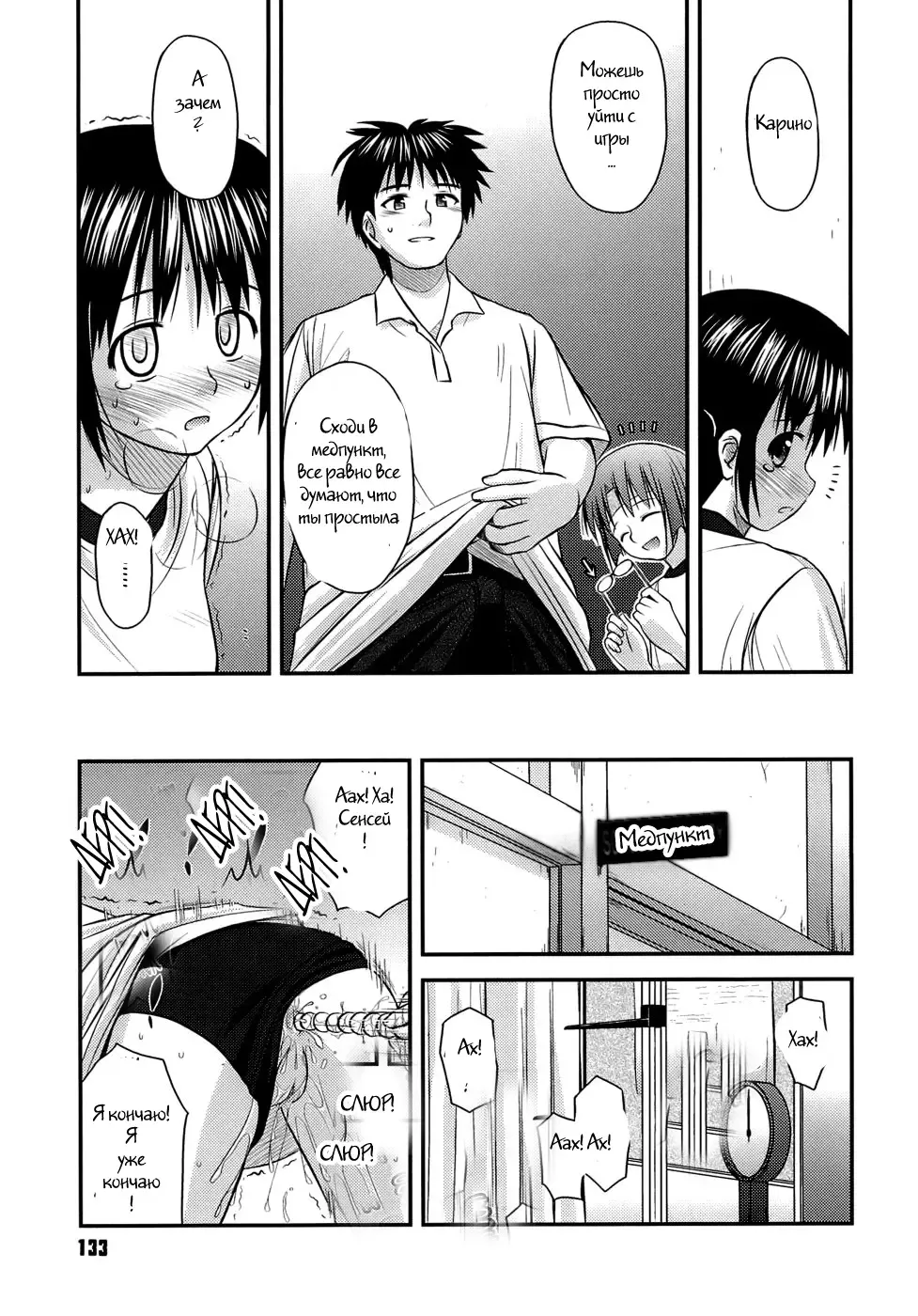 [Konno Azure] Shishunki Crazies - Puberty Crazies Fhentai - Page 131