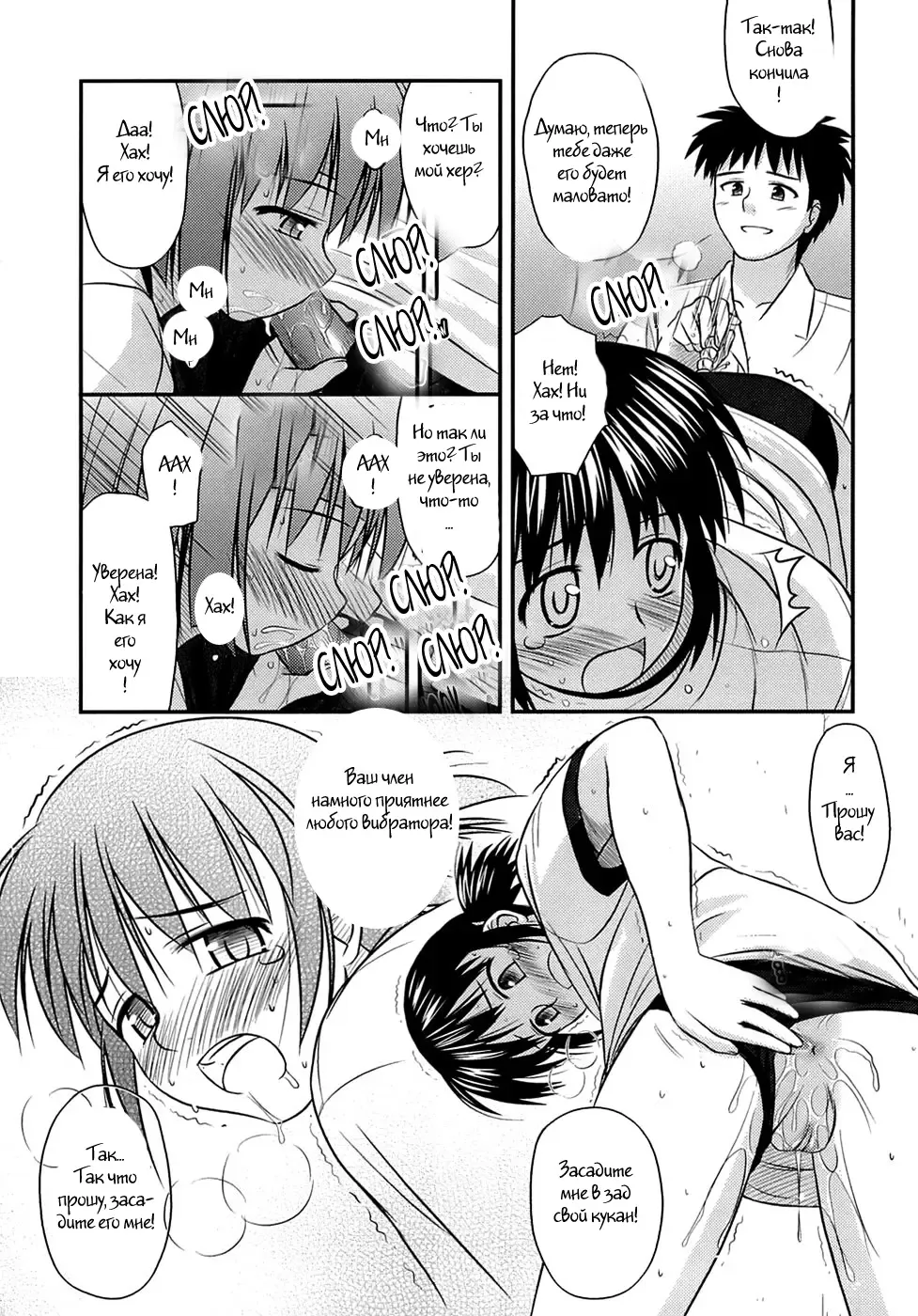 [Konno Azure] Shishunki Crazies - Puberty Crazies Fhentai - Page 133