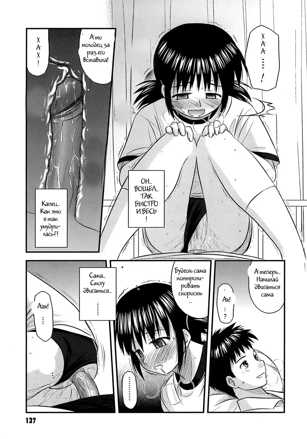 [Konno Azure] Shishunki Crazies - Puberty Crazies Fhentai - Page 135