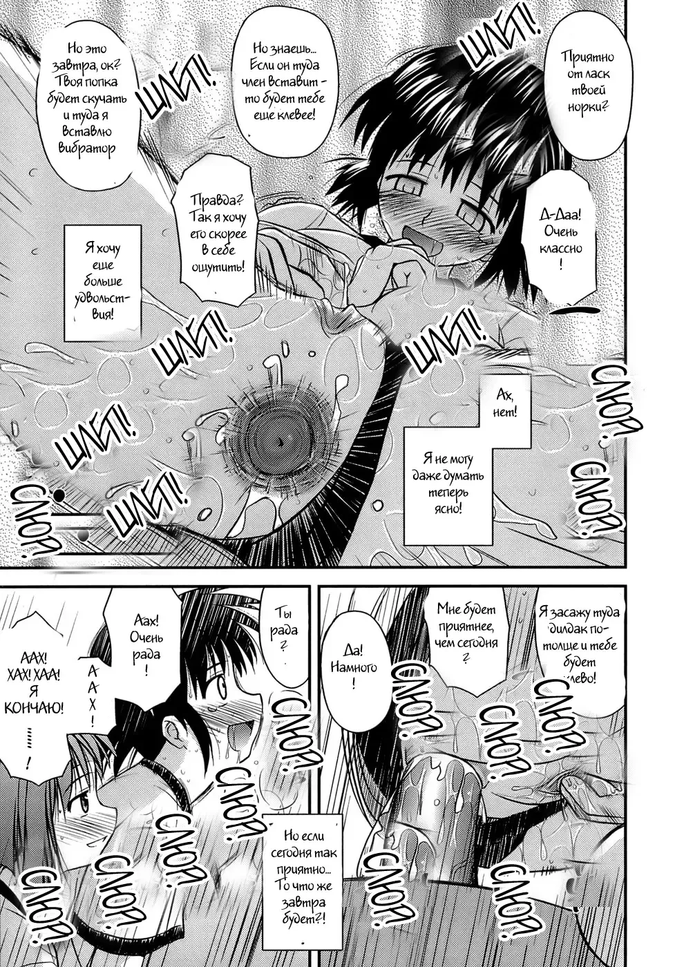 [Konno Azure] Shishunki Crazies - Puberty Crazies Fhentai - Page 139