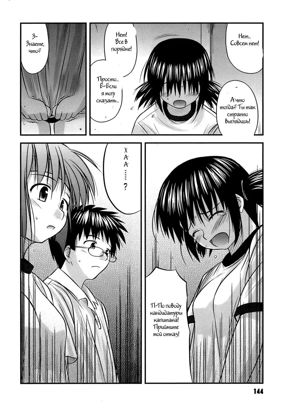 [Konno Azure] Shishunki Crazies - Puberty Crazies Fhentai - Page 142