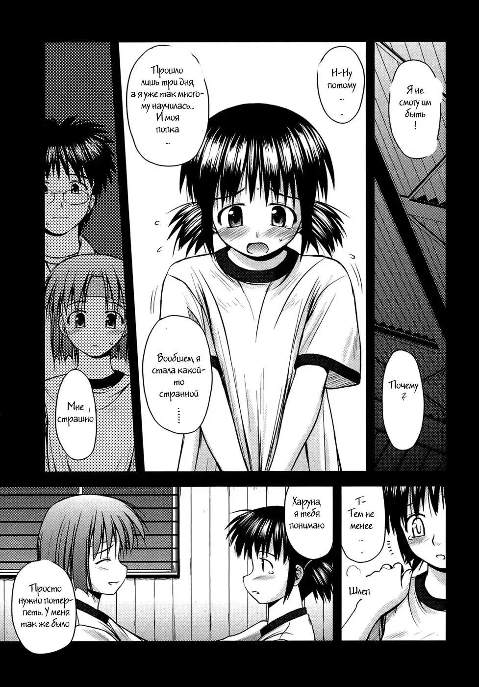 [Konno Azure] Shishunki Crazies - Puberty Crazies Fhentai - Page 143