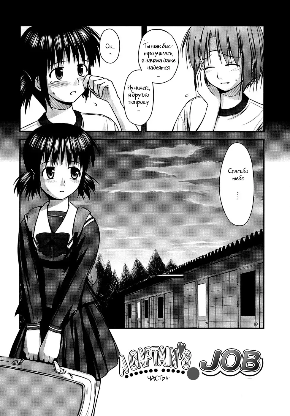 [Konno Azure] Shishunki Crazies - Puberty Crazies Fhentai - Page 144