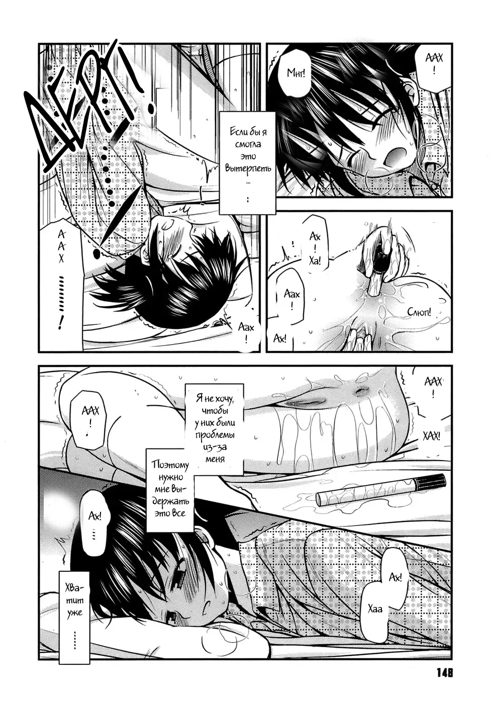 [Konno Azure] Shishunki Crazies - Puberty Crazies Fhentai - Page 146