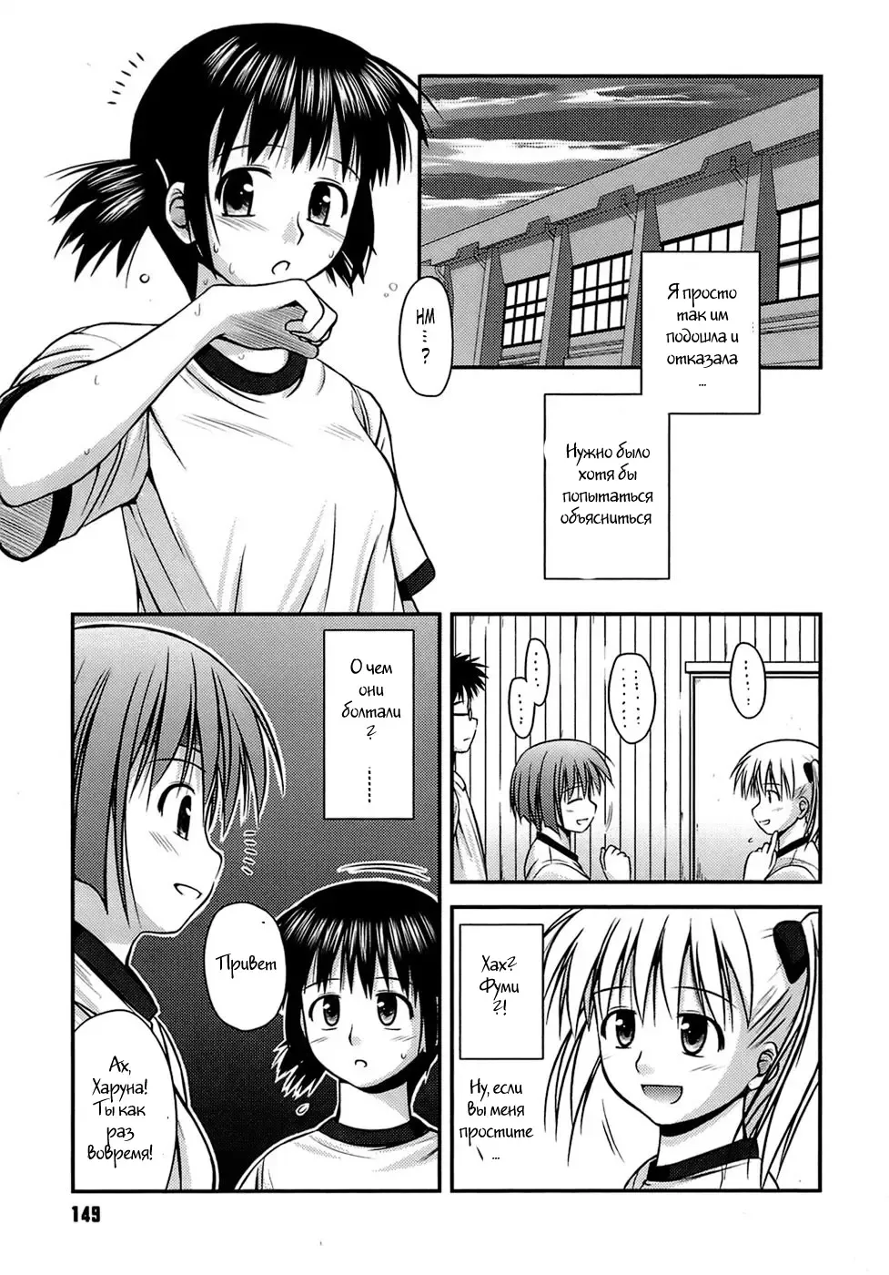 [Konno Azure] Shishunki Crazies - Puberty Crazies Fhentai - Page 147