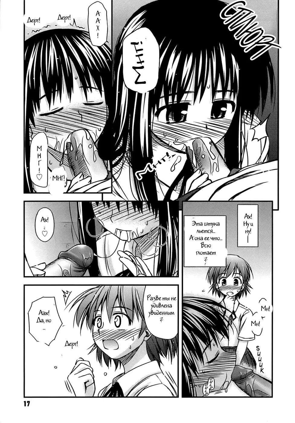 [Konno Azure] Shishunki Crazies - Puberty Crazies Fhentai - Page 15