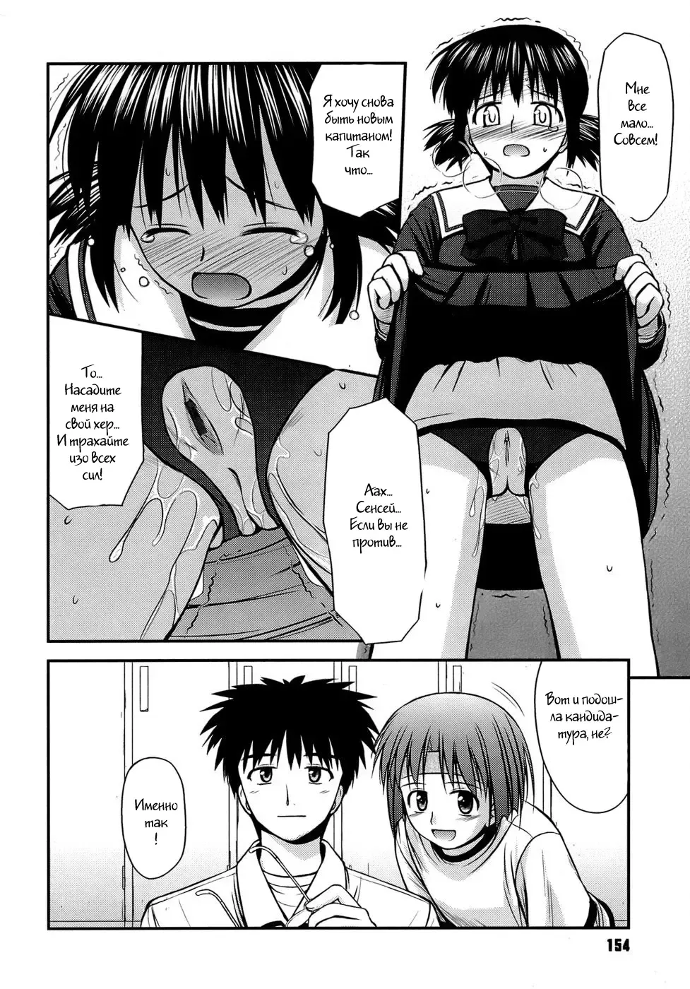 [Konno Azure] Shishunki Crazies - Puberty Crazies Fhentai - Page 152