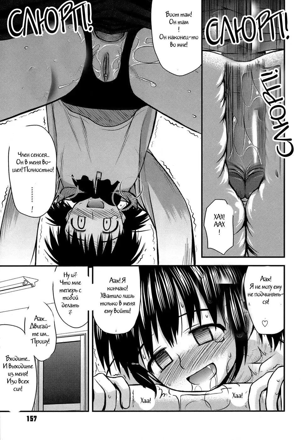 [Konno Azure] Shishunki Crazies - Puberty Crazies Fhentai - Page 155