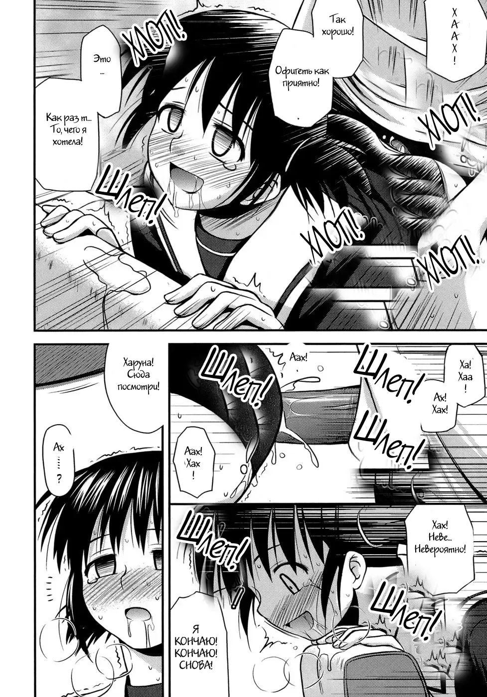 [Konno Azure] Shishunki Crazies - Puberty Crazies Fhentai - Page 156
