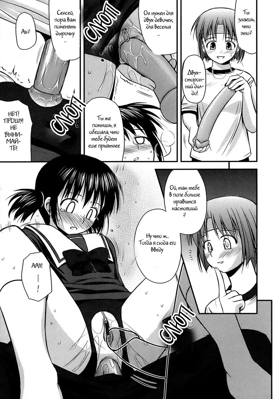 [Konno Azure] Shishunki Crazies - Puberty Crazies Fhentai - Page 157