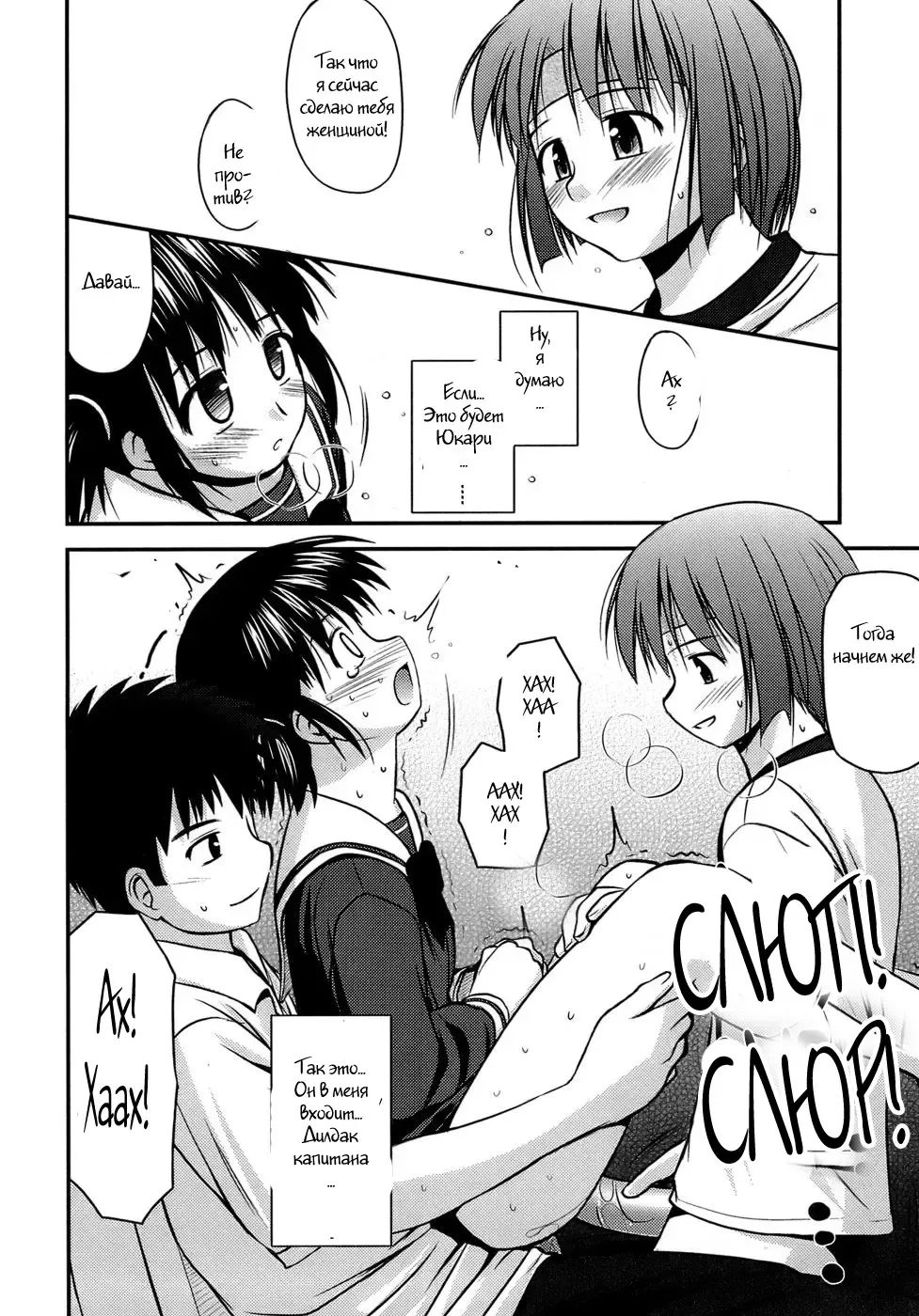 [Konno Azure] Shishunki Crazies - Puberty Crazies Fhentai - Page 158