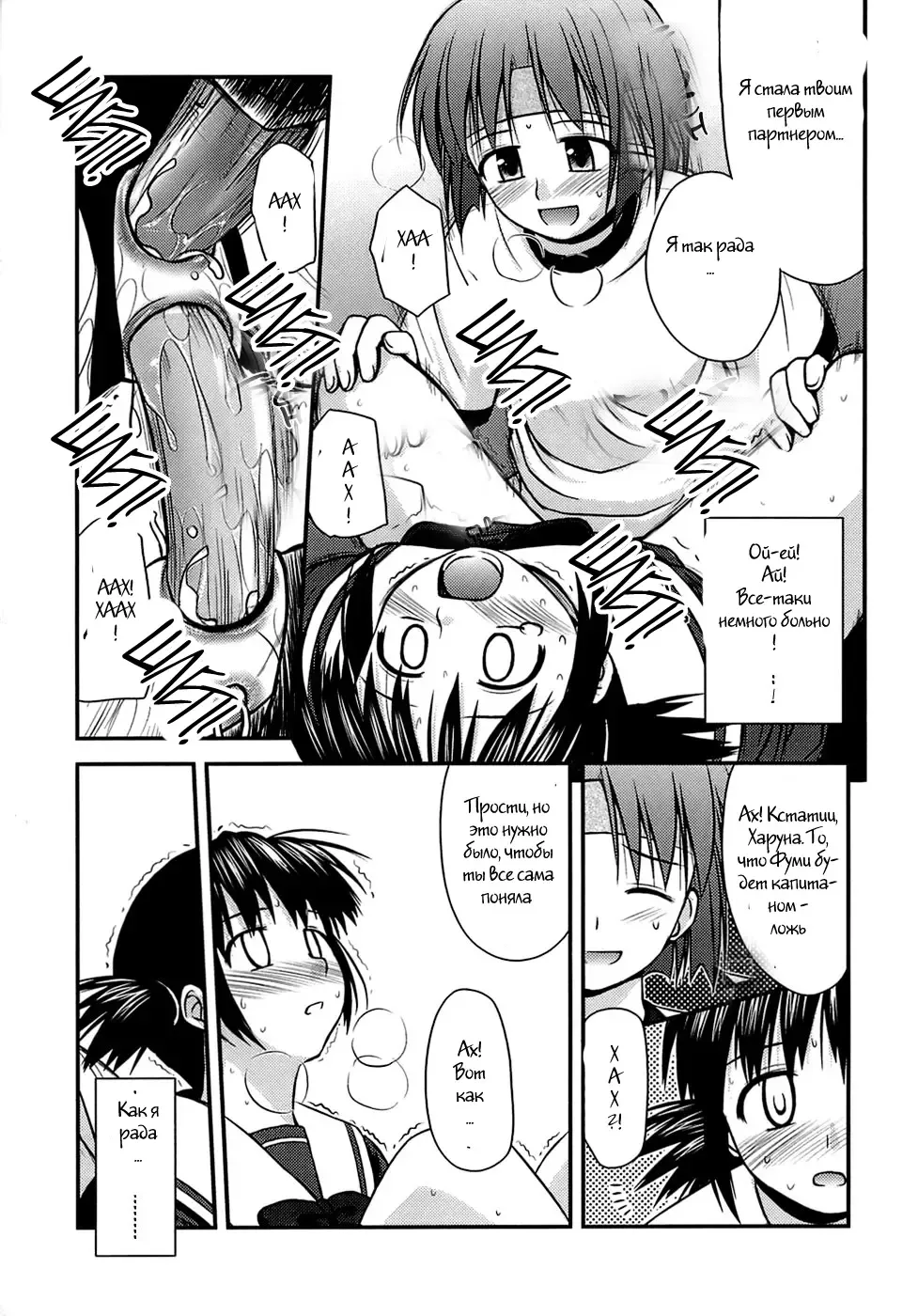 [Konno Azure] Shishunki Crazies - Puberty Crazies Fhentai - Page 159