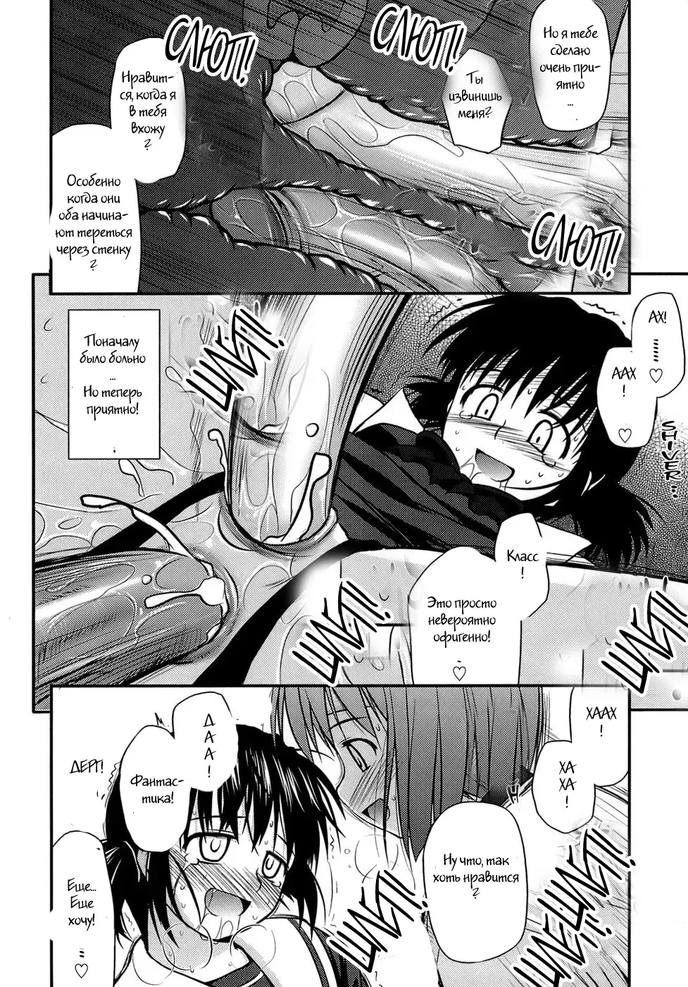 [Konno Azure] Shishunki Crazies - Puberty Crazies Fhentai - Page 160