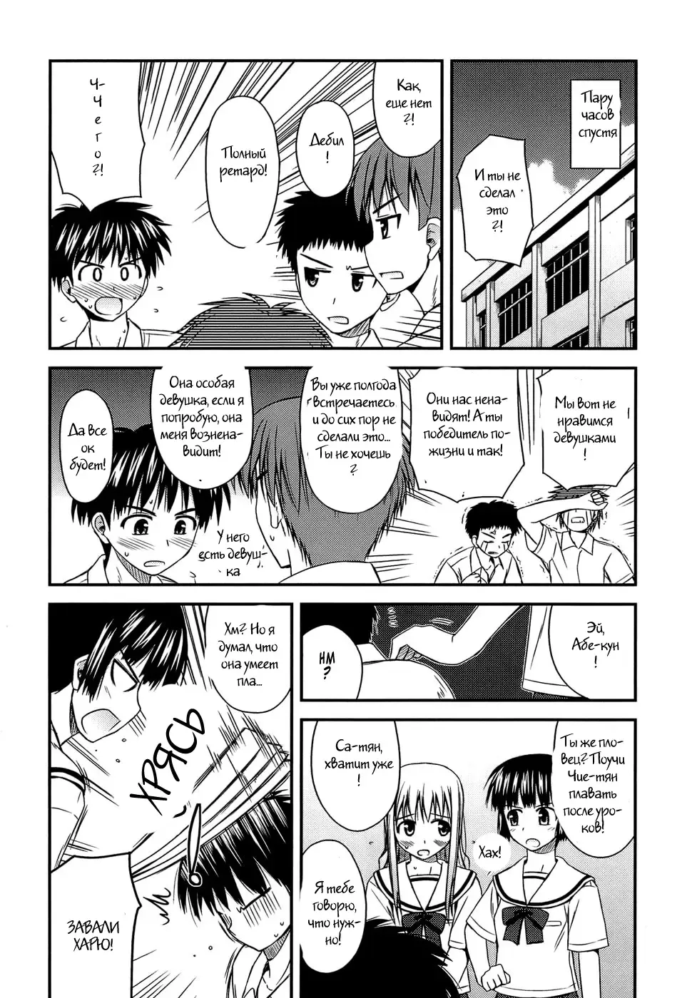 [Konno Azure] Shishunki Crazies - Puberty Crazies Fhentai - Page 164