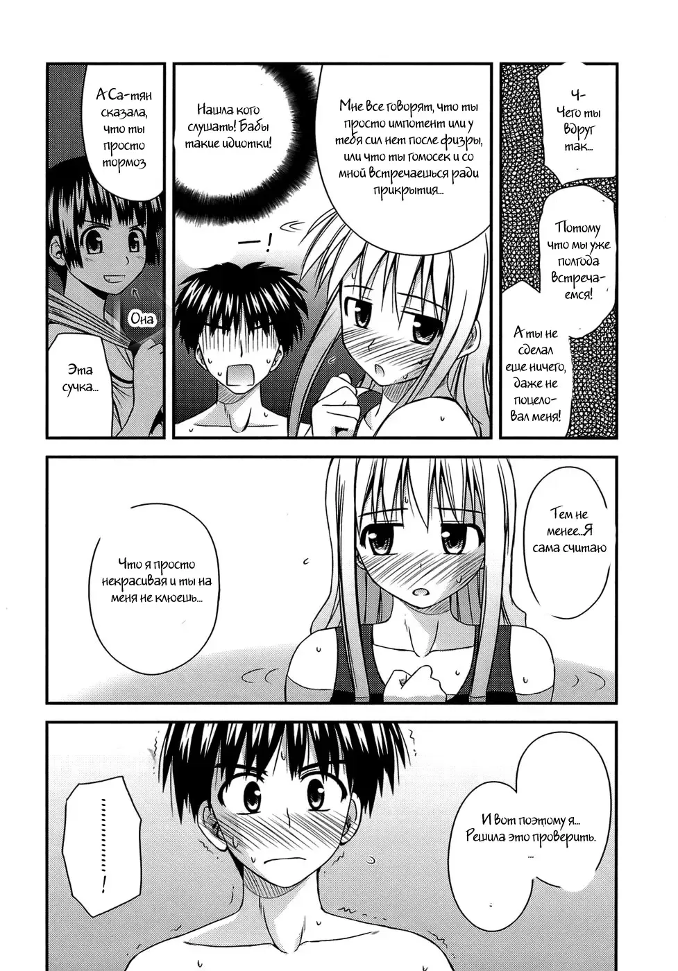[Konno Azure] Shishunki Crazies - Puberty Crazies Fhentai - Page 168