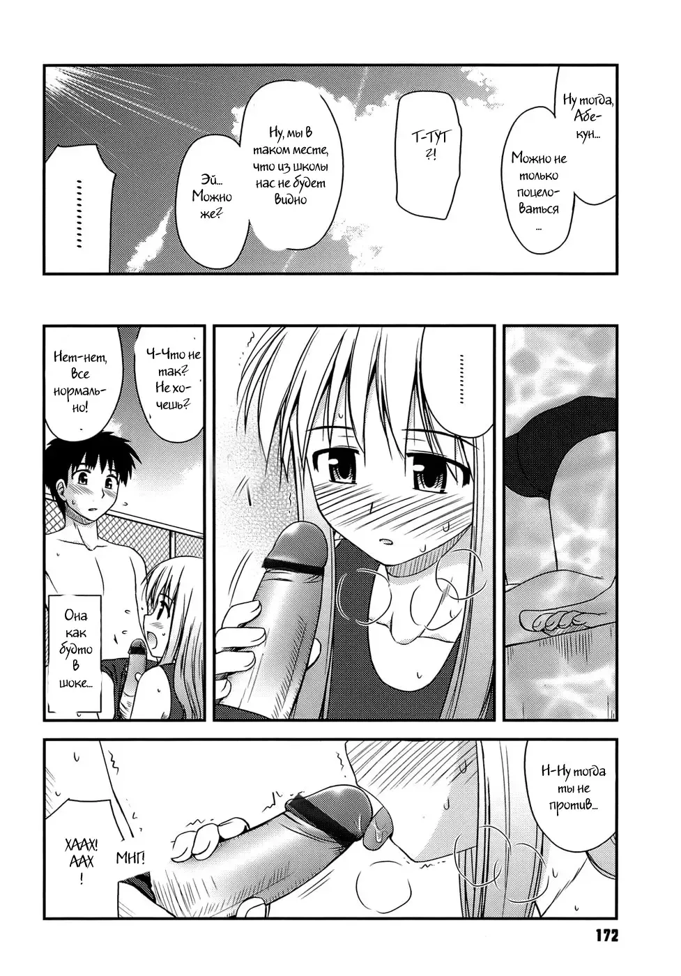 [Konno Azure] Shishunki Crazies - Puberty Crazies Fhentai - Page 170