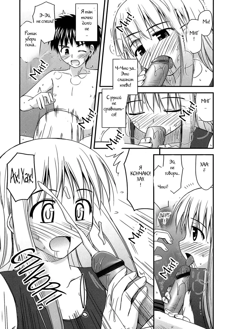 [Konno Azure] Shishunki Crazies - Puberty Crazies Fhentai - Page 171