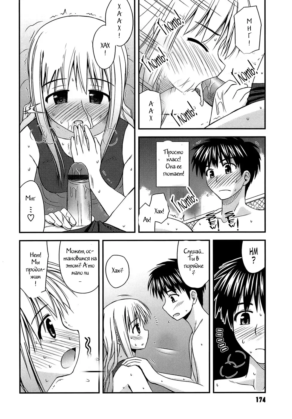[Konno Azure] Shishunki Crazies - Puberty Crazies Fhentai - Page 172