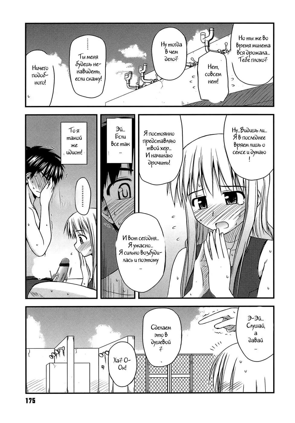 [Konno Azure] Shishunki Crazies - Puberty Crazies Fhentai - Page 173
