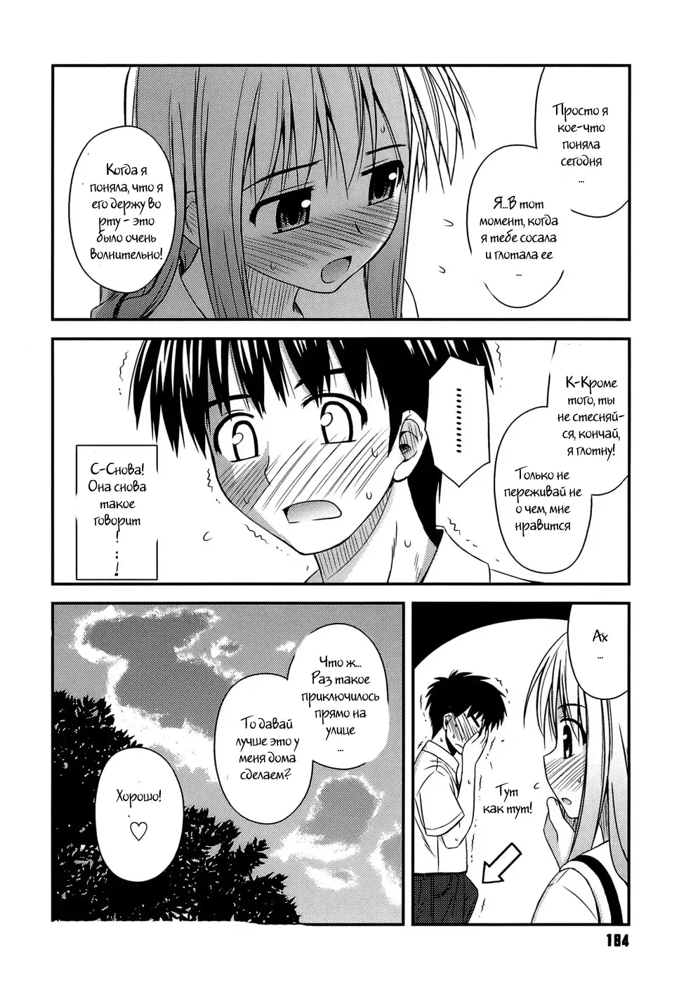 [Konno Azure] Shishunki Crazies - Puberty Crazies Fhentai - Page 182