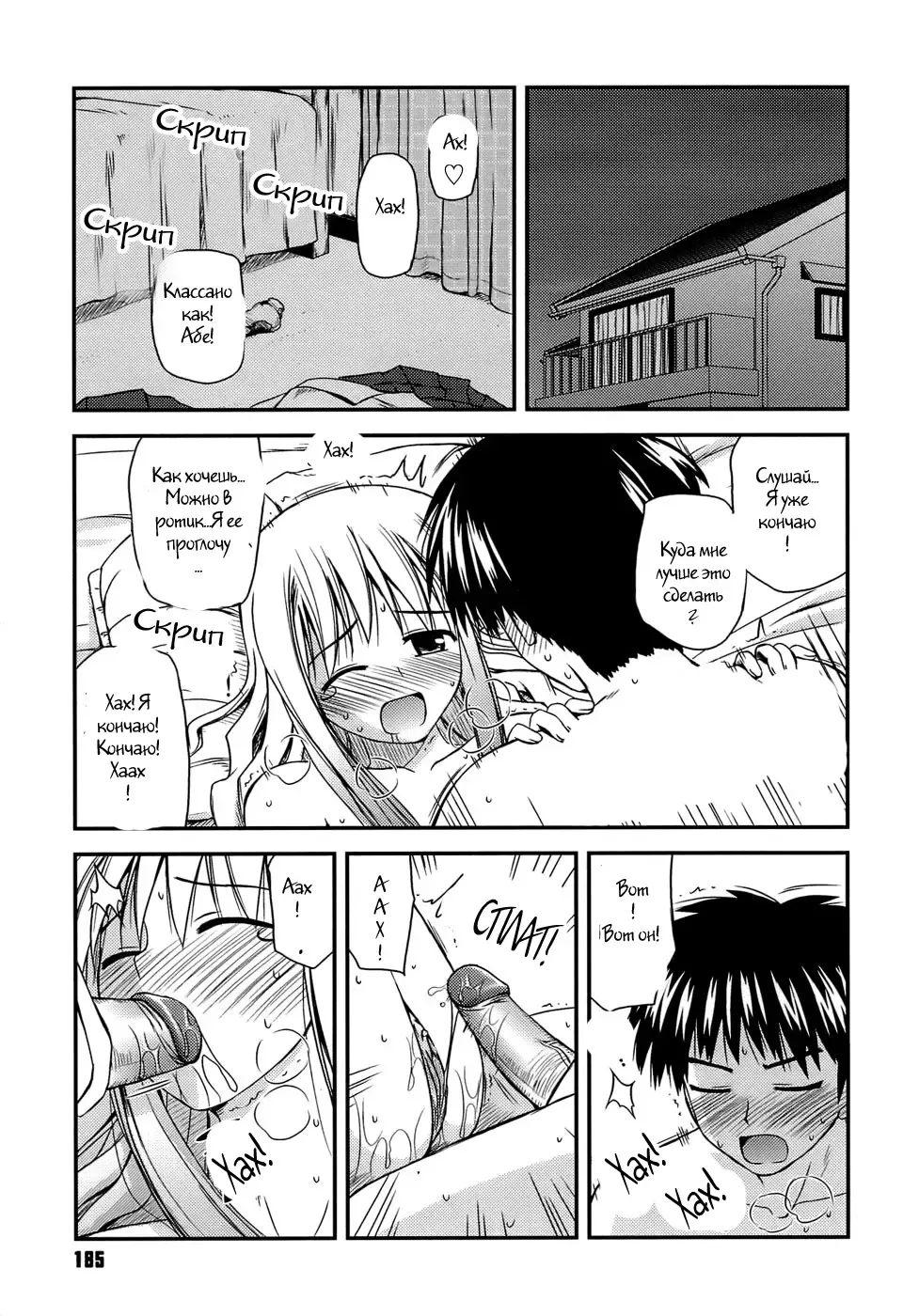 [Konno Azure] Shishunki Crazies - Puberty Crazies Fhentai - Page 183