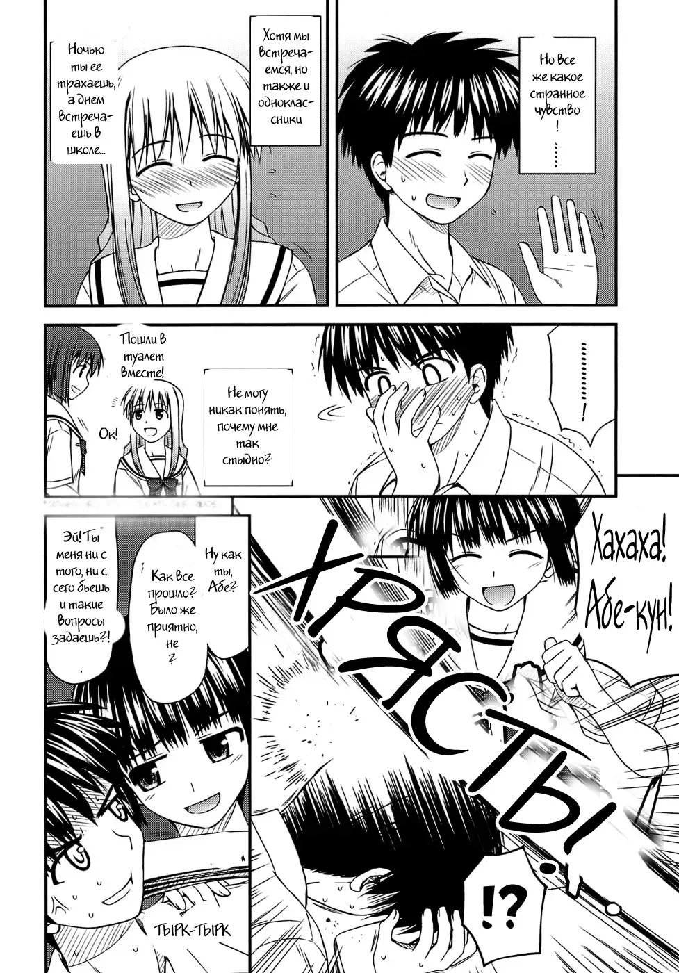 [Konno Azure] Shishunki Crazies - Puberty Crazies Fhentai - Page 186