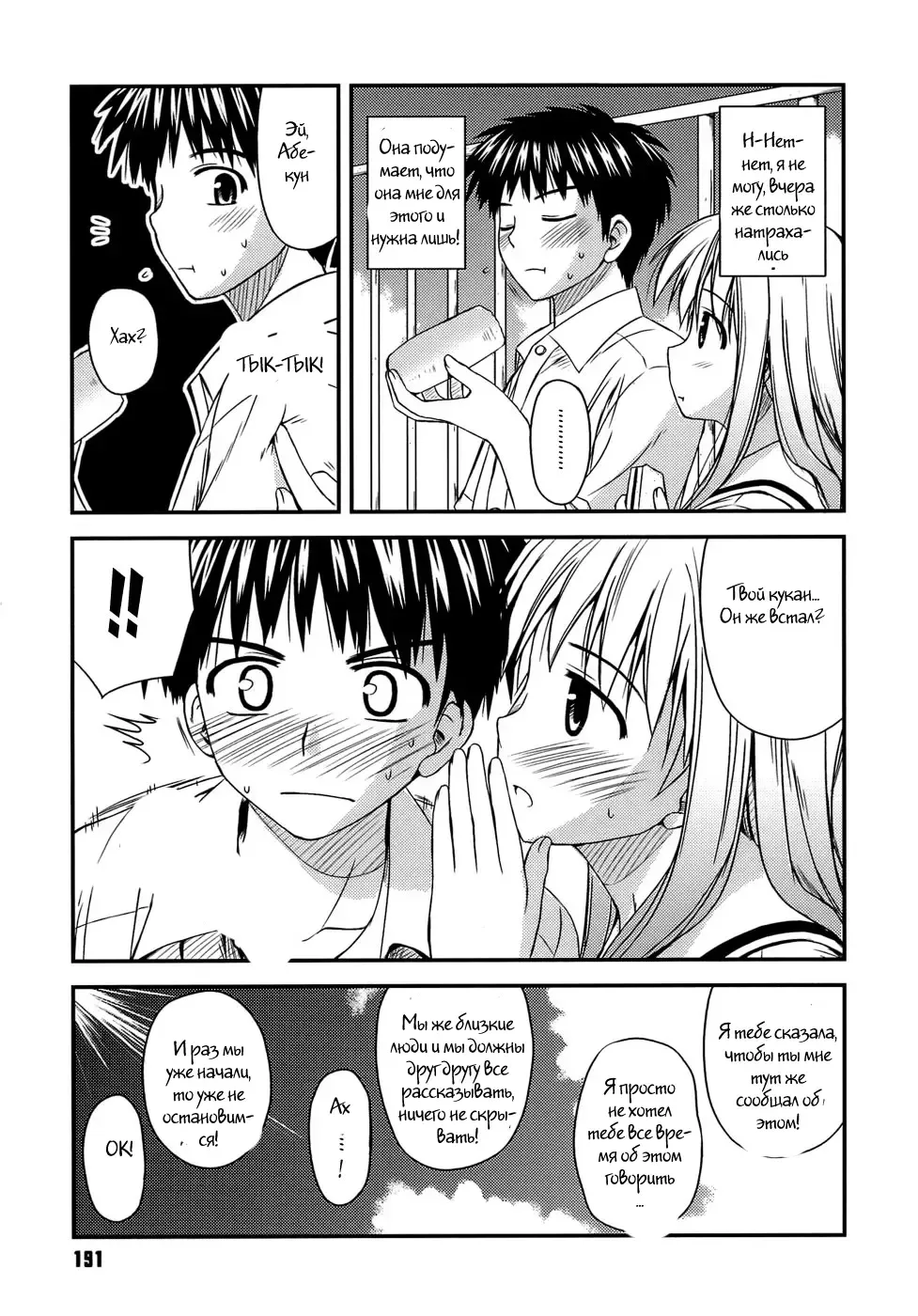[Konno Azure] Shishunki Crazies - Puberty Crazies Fhentai - Page 189