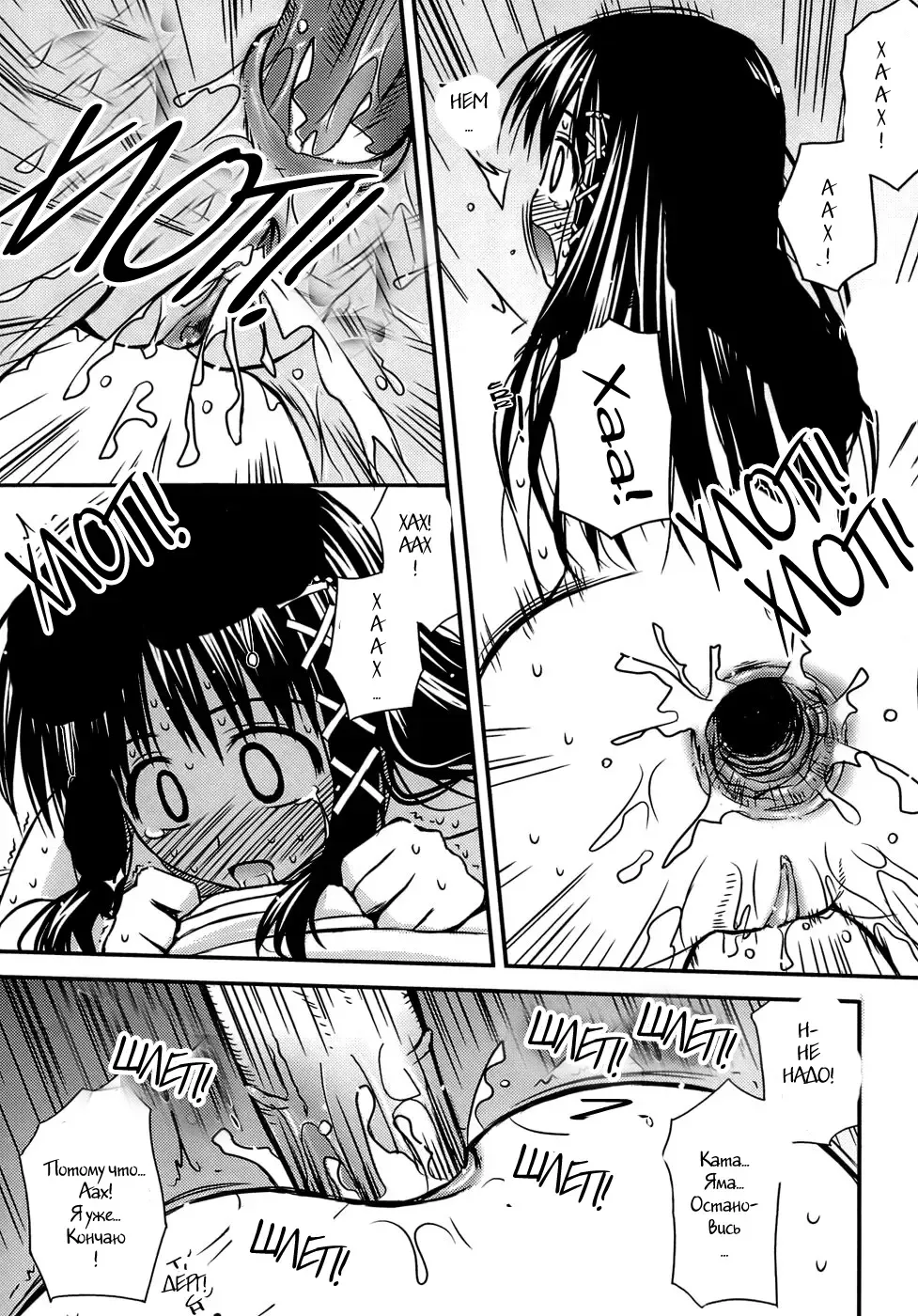 [Konno Azure] Shishunki Crazies - Puberty Crazies Fhentai - Page 19