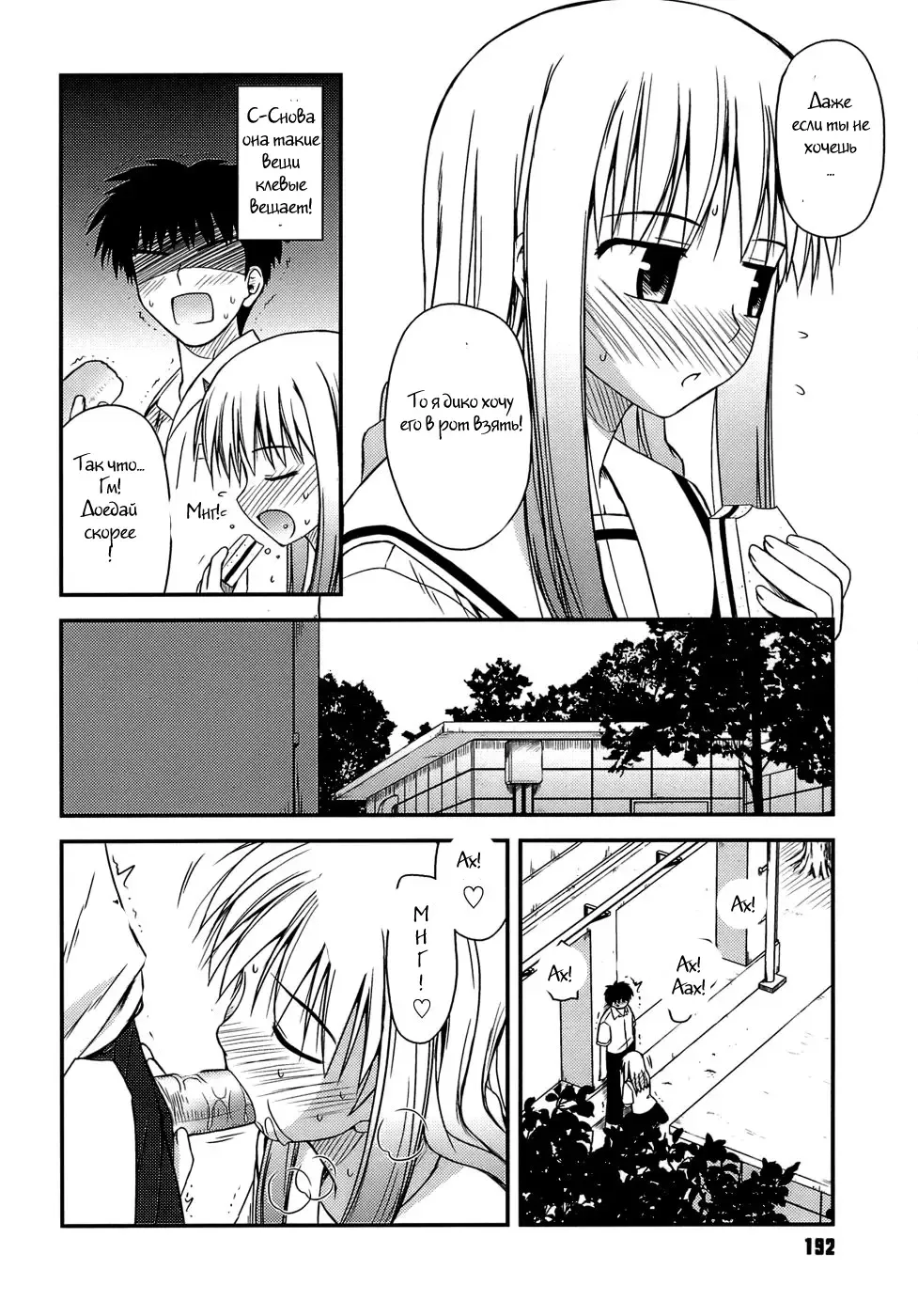 [Konno Azure] Shishunki Crazies - Puberty Crazies Fhentai - Page 190