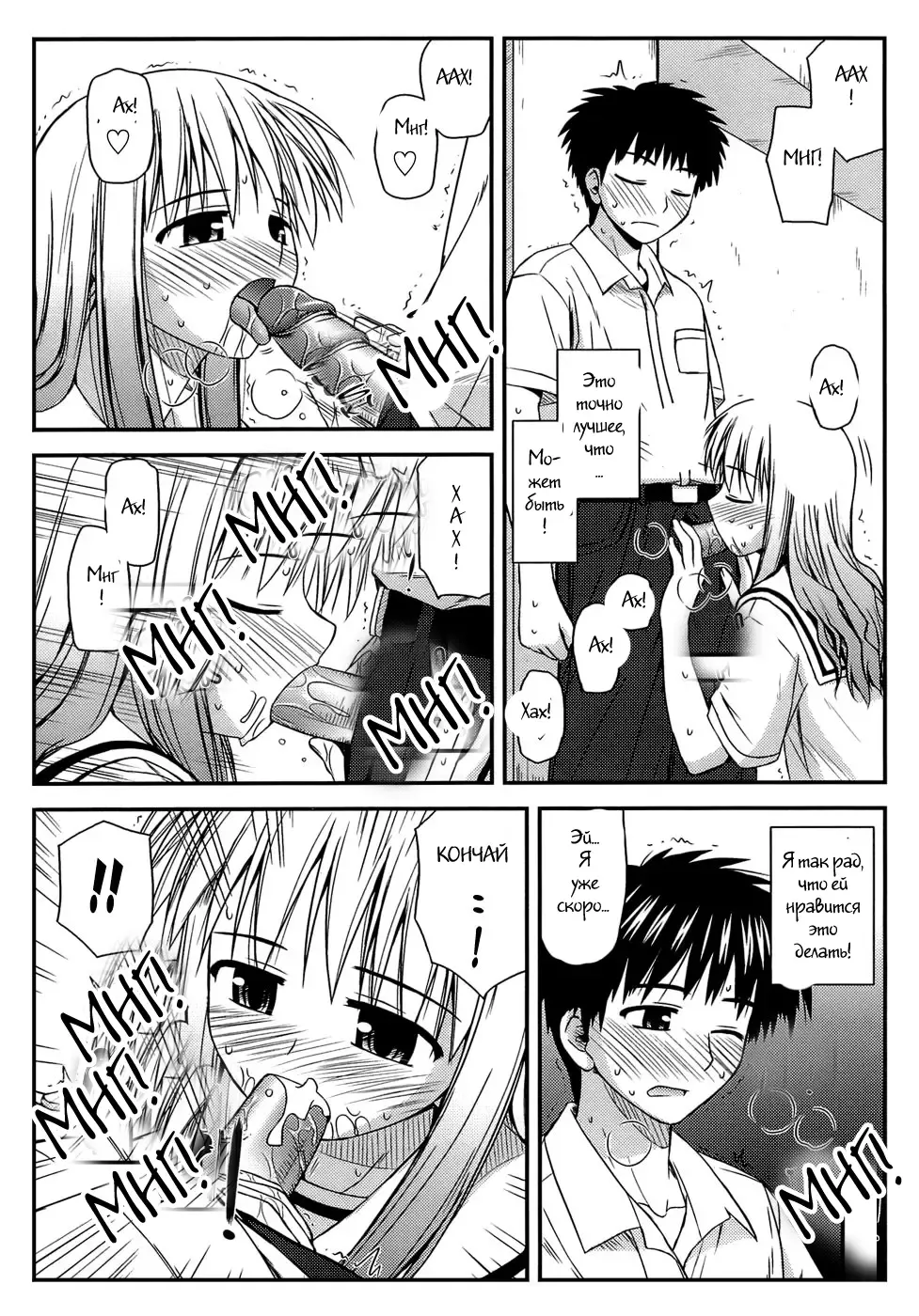 [Konno Azure] Shishunki Crazies - Puberty Crazies Fhentai - Page 191