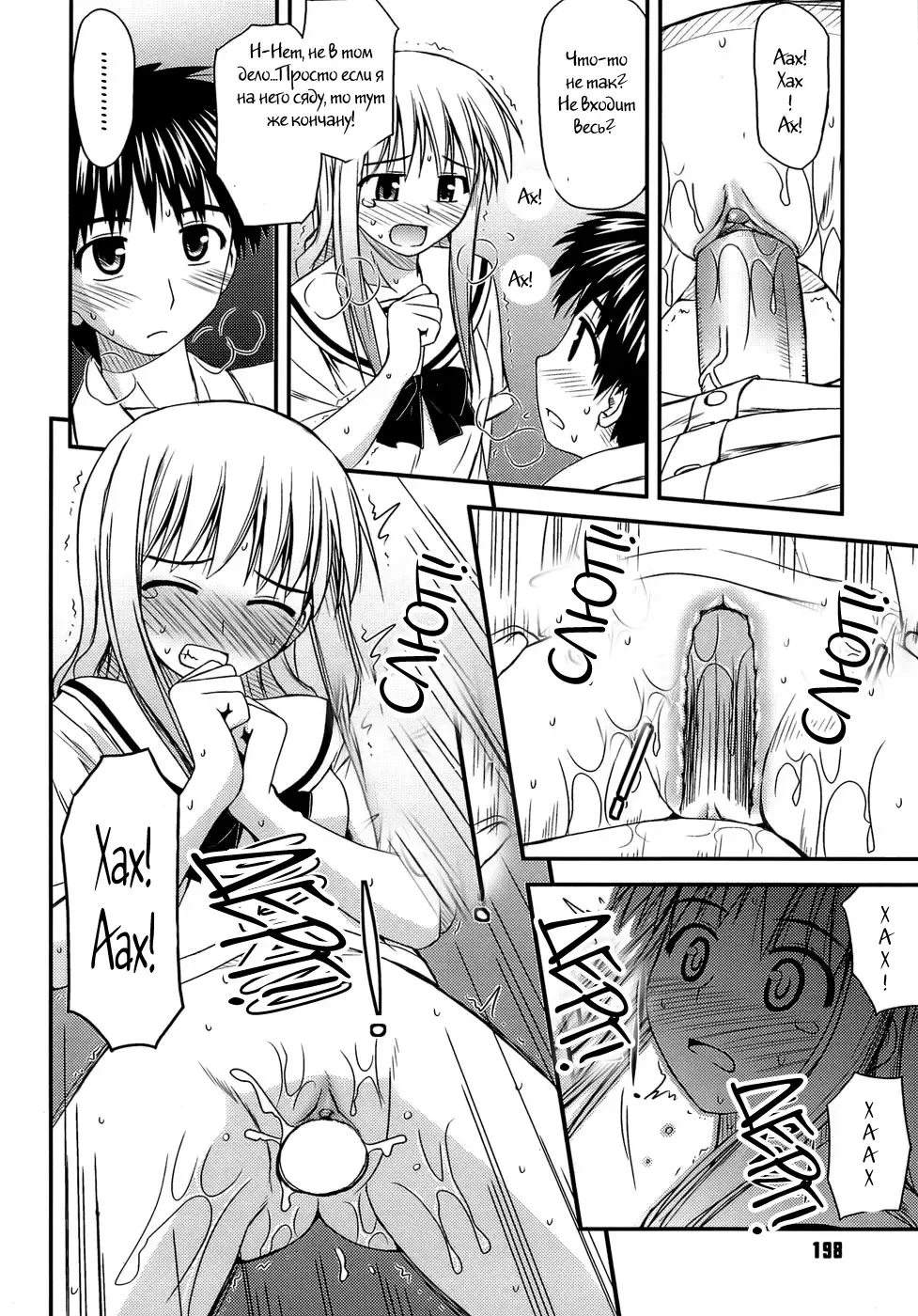 [Konno Azure] Shishunki Crazies - Puberty Crazies Fhentai - Page 196