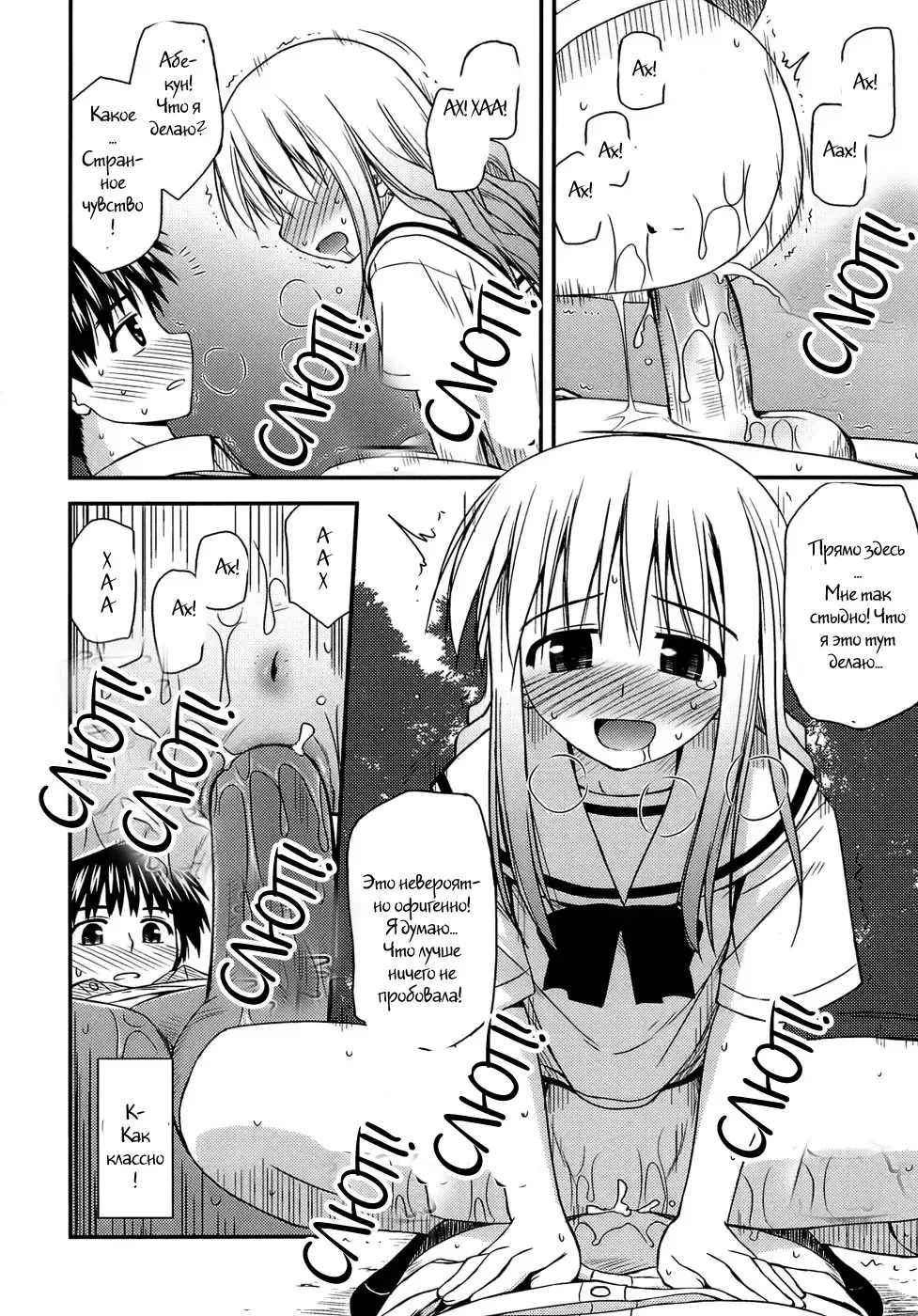 [Konno Azure] Shishunki Crazies - Puberty Crazies Fhentai - Page 198