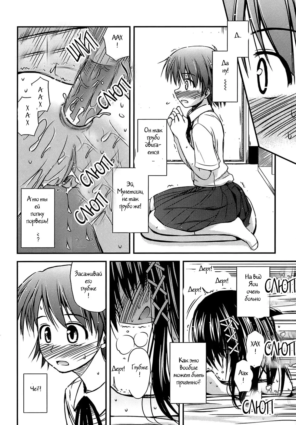 [Konno Azure] Shishunki Crazies - Puberty Crazies Fhentai - Page 20