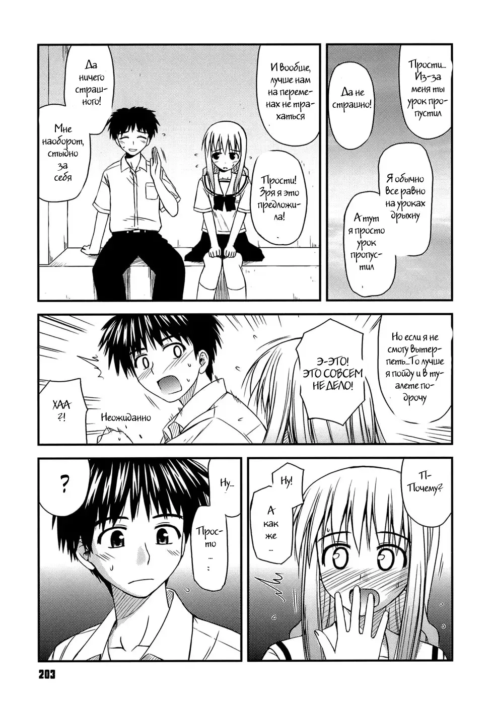 [Konno Azure] Shishunki Crazies - Puberty Crazies Fhentai - Page 201