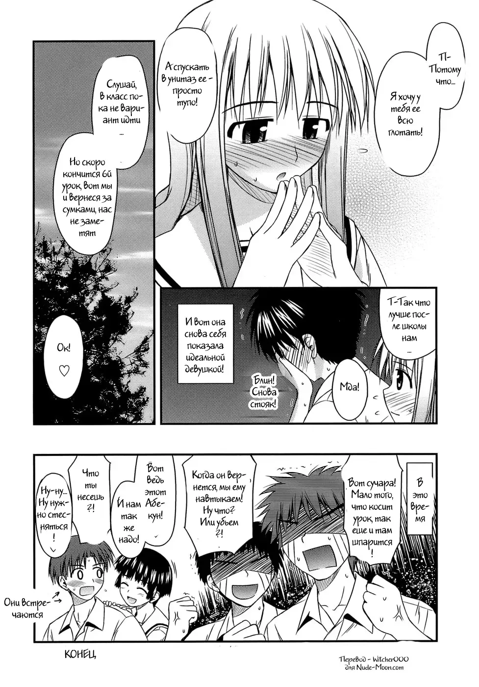 [Konno Azure] Shishunki Crazies - Puberty Crazies Fhentai - Page 202