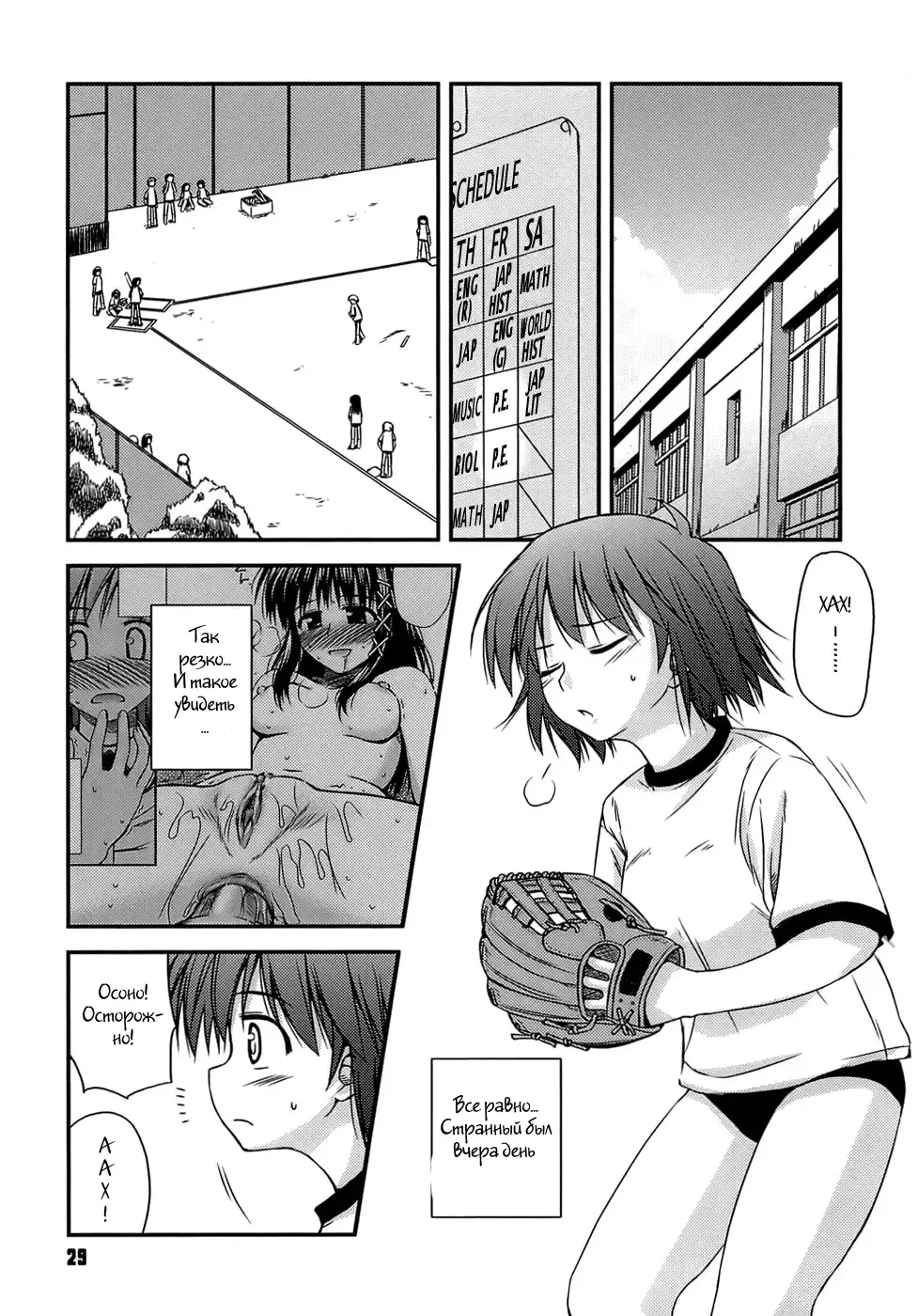 [Konno Azure] Shishunki Crazies - Puberty Crazies Fhentai - Page 27