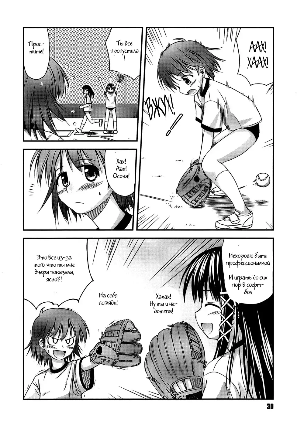 [Konno Azure] Shishunki Crazies - Puberty Crazies Fhentai - Page 28