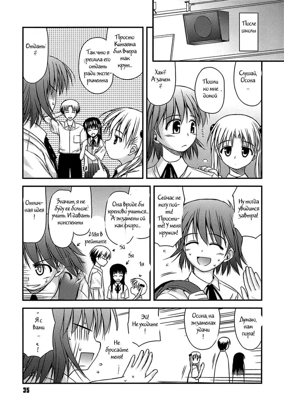 [Konno Azure] Shishunki Crazies - Puberty Crazies Fhentai - Page 33