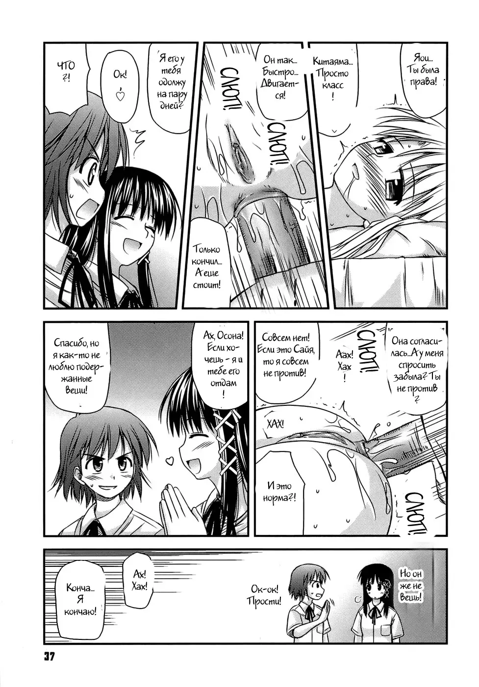 [Konno Azure] Shishunki Crazies - Puberty Crazies Fhentai - Page 35
