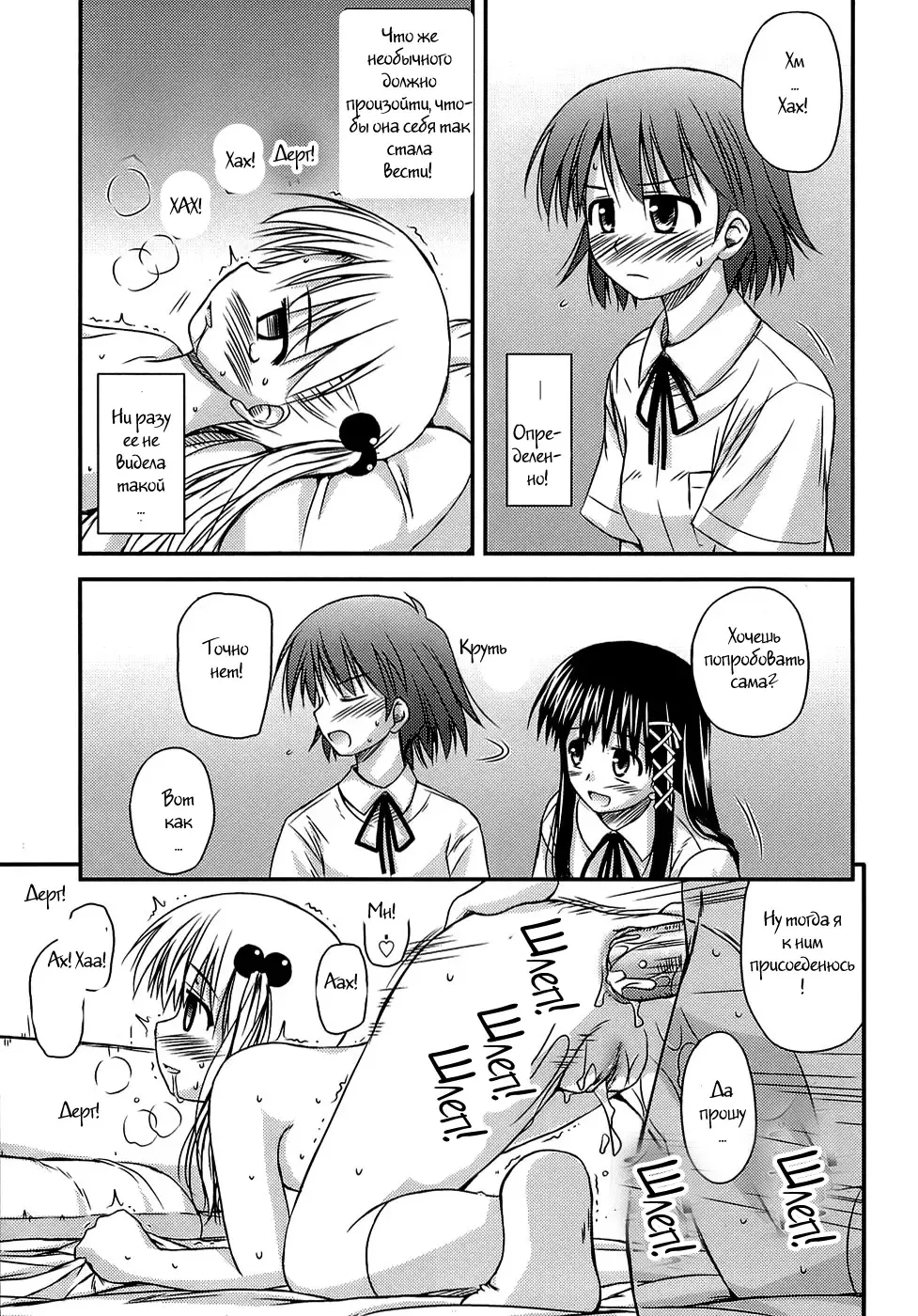 [Konno Azure] Shishunki Crazies - Puberty Crazies Fhentai - Page 37