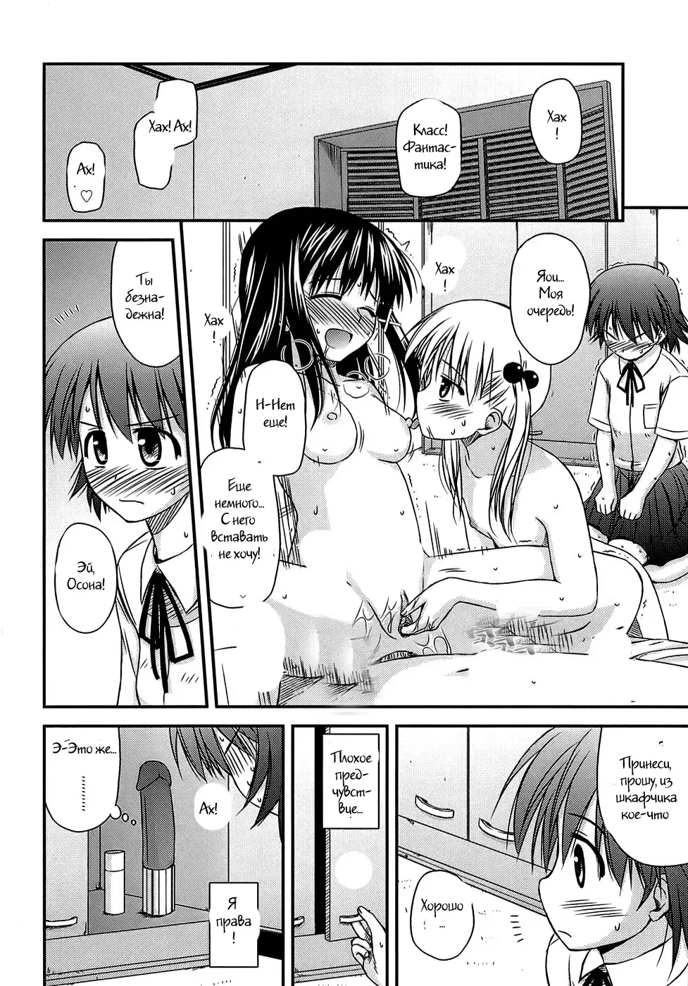 [Konno Azure] Shishunki Crazies - Puberty Crazies Fhentai - Page 38